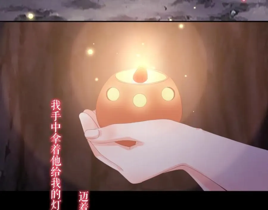 第16话 希望 第4页