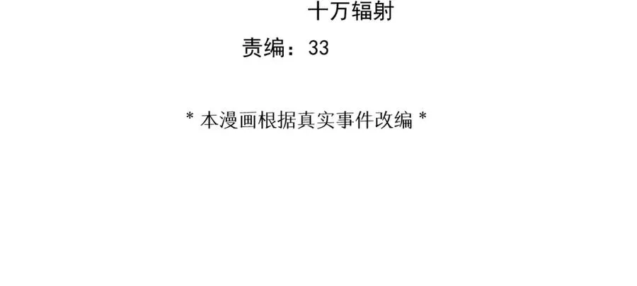 第16话 希望 第35页