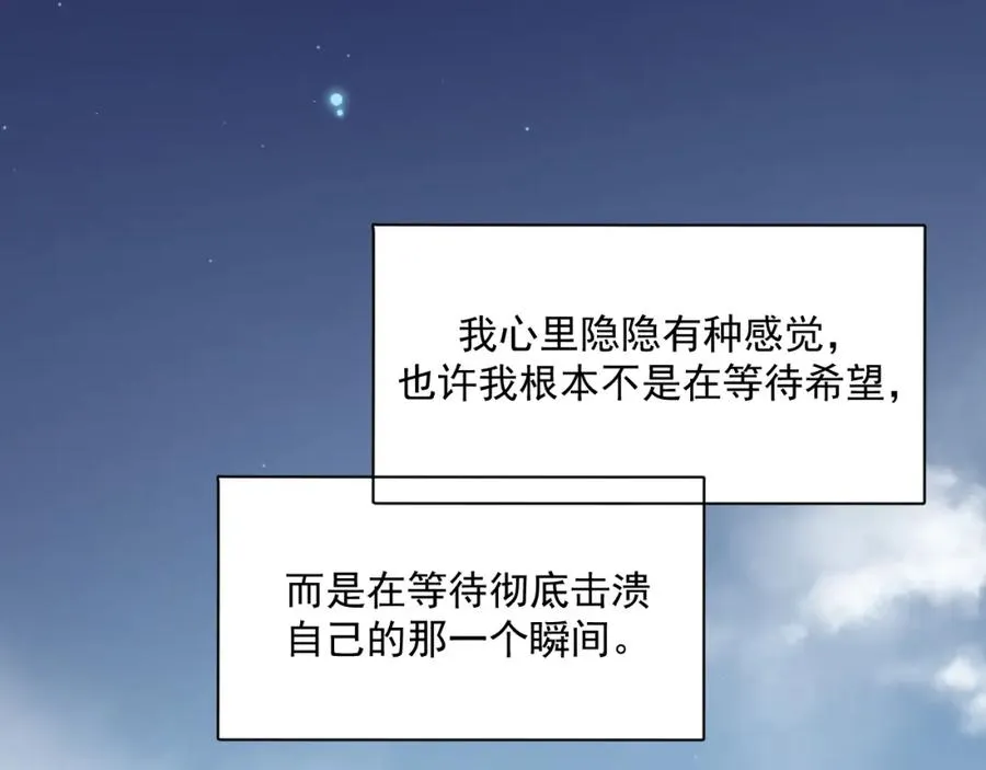 第16话 希望 第72页