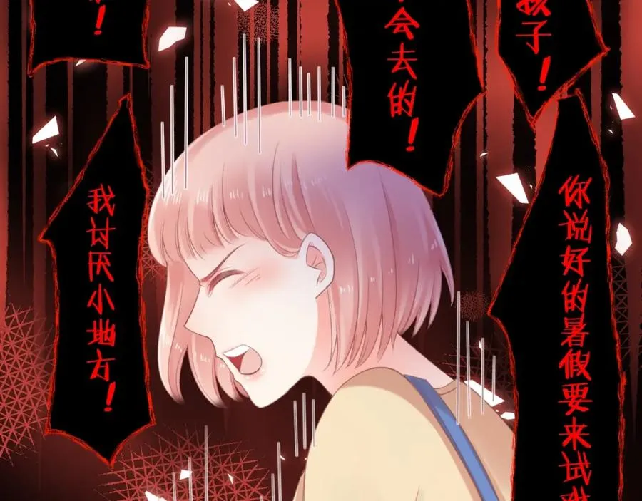第16话 希望 第84页