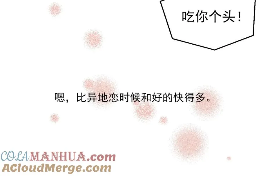 第17话 和好 第79页