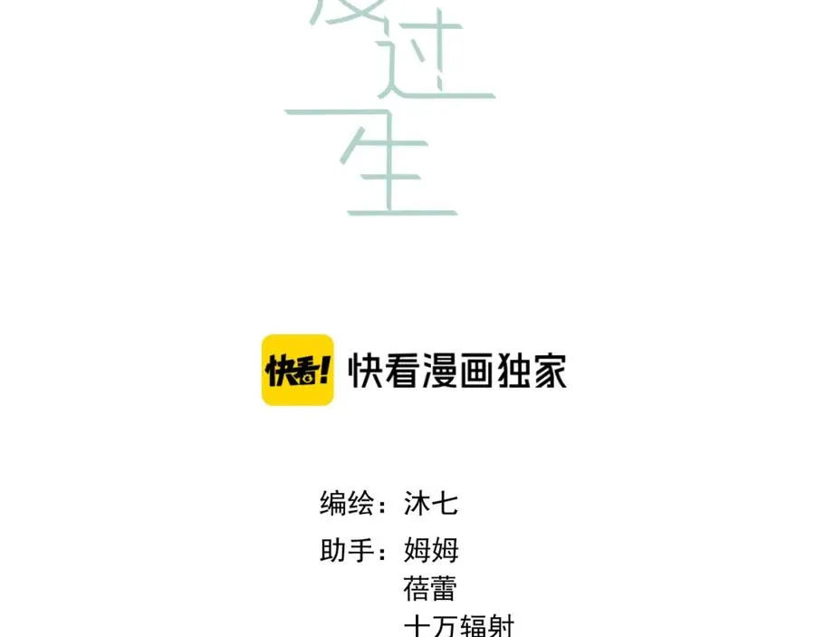 第19话 私人感情 第6页