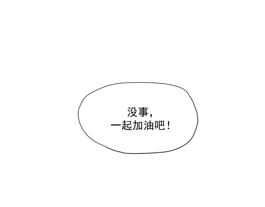第20话 电话 第11页