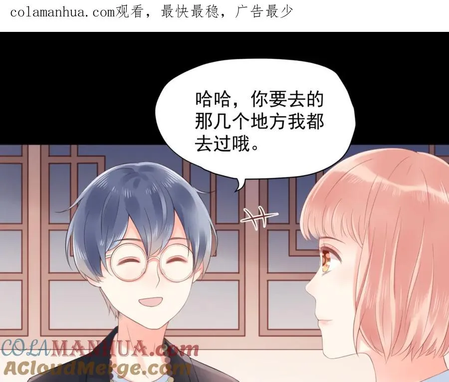 第21话 身不由己 第1页