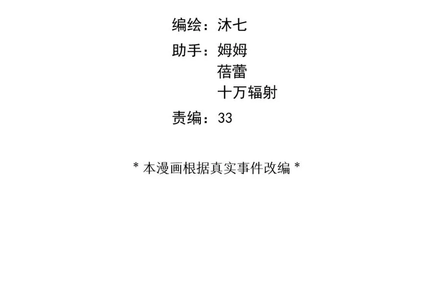 第21话 身不由己 第7页