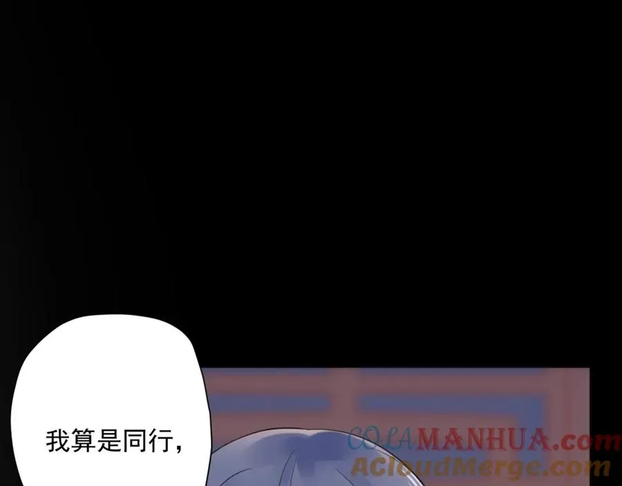 第21话 身不由己 第17页