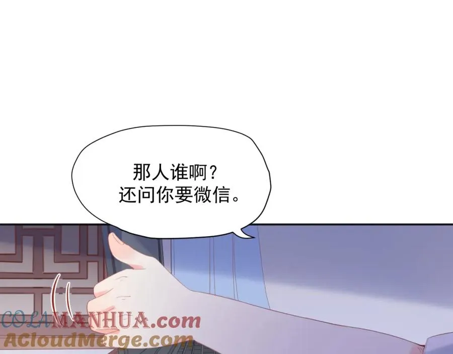 第21话 身不由己 第25页