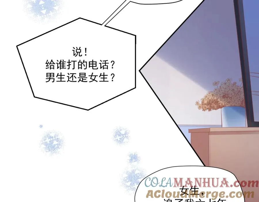 第21话 身不由己 第29页