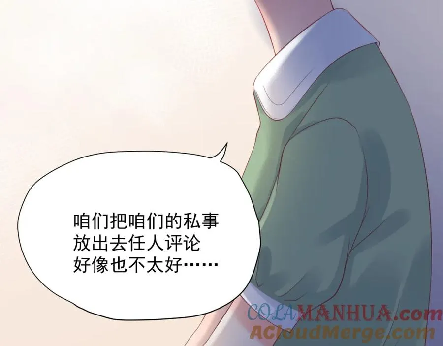 第21话 身不由己 第45页