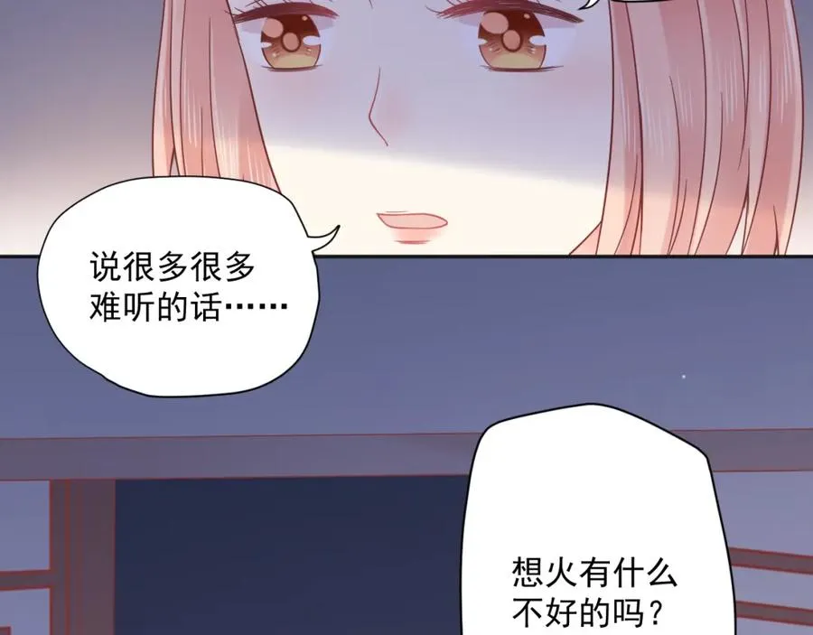 第21话 身不由己 第52页