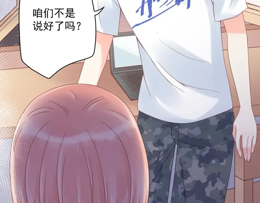 第21话 身不由己 第54页