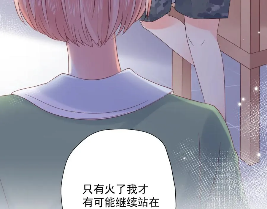 第21话 身不由己 第55页