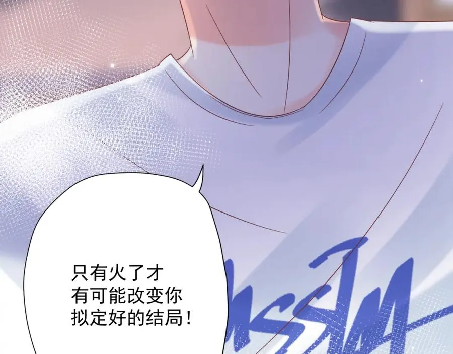 第21话 身不由己 第58页