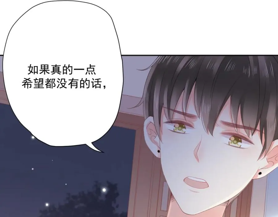 第21话 身不由己 第64页