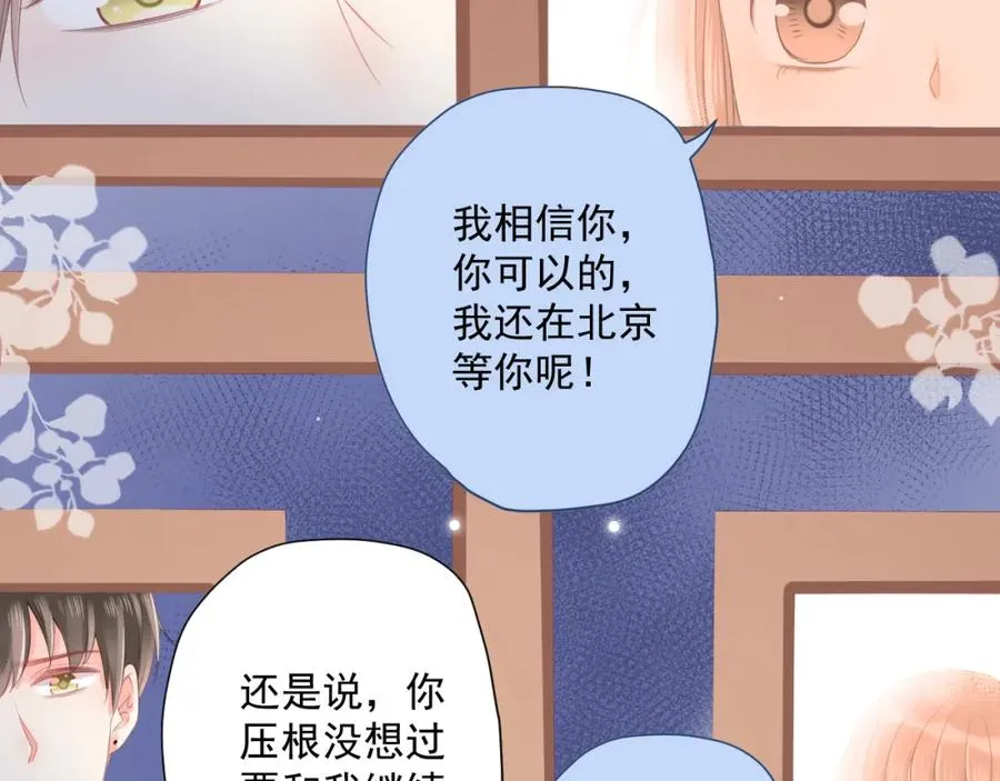 第21话 身不由己 第71页