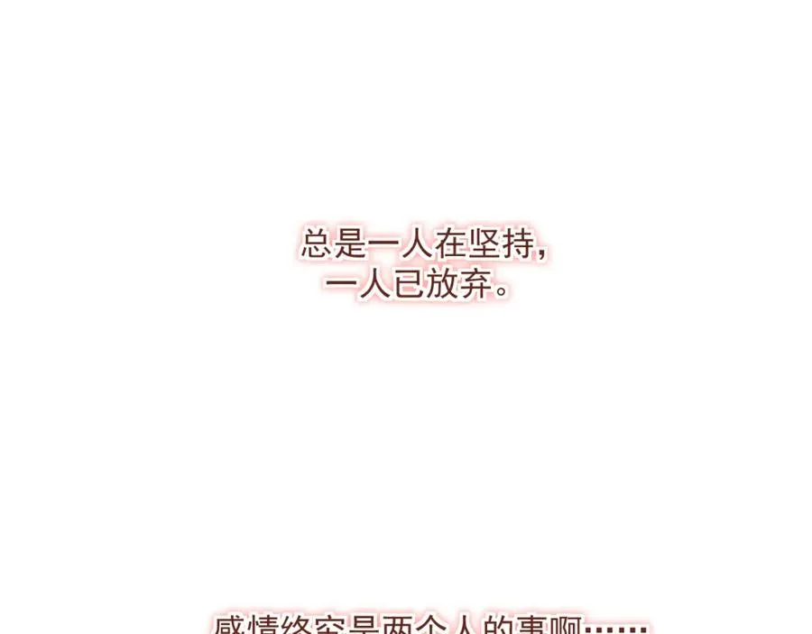 第21话 身不由己 第95页
