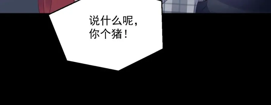 第22话 磕磕绊绊 第8页