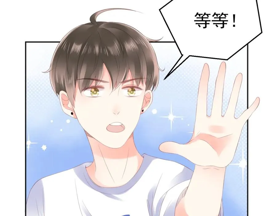 第22话 磕磕绊绊 第15页