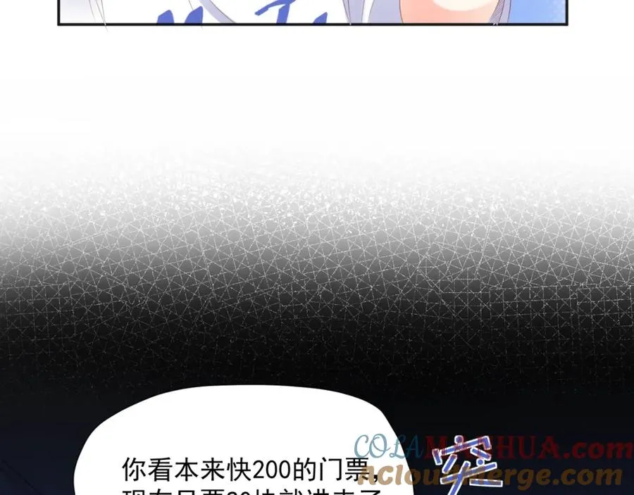 第22话 磕磕绊绊 第16页