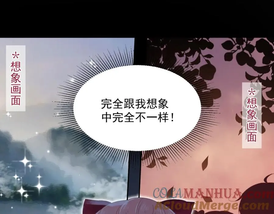 第22话 磕磕绊绊 第19页