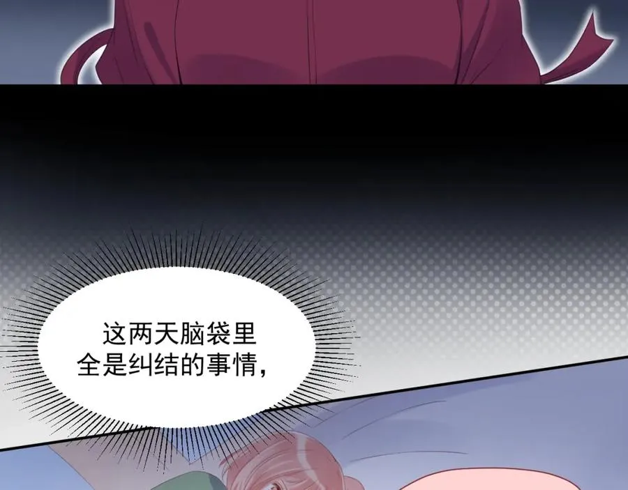 第22话 磕磕绊绊 第21页