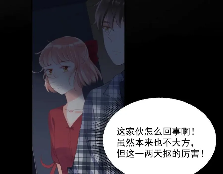 第22话 磕磕绊绊 第24页