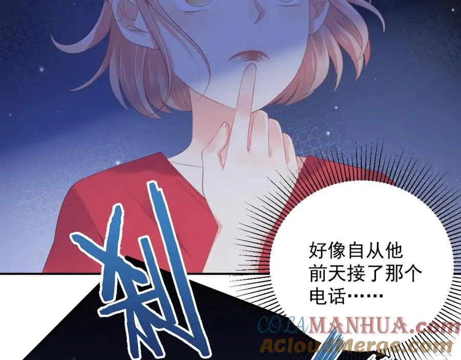 第22话 磕磕绊绊 第28页
