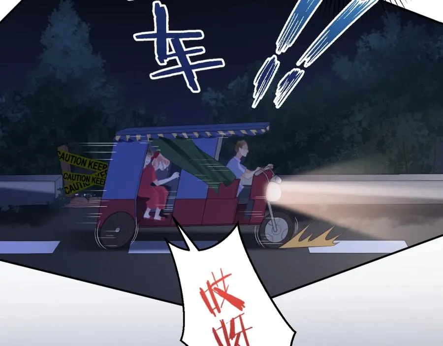 第22话 磕磕绊绊 第29页