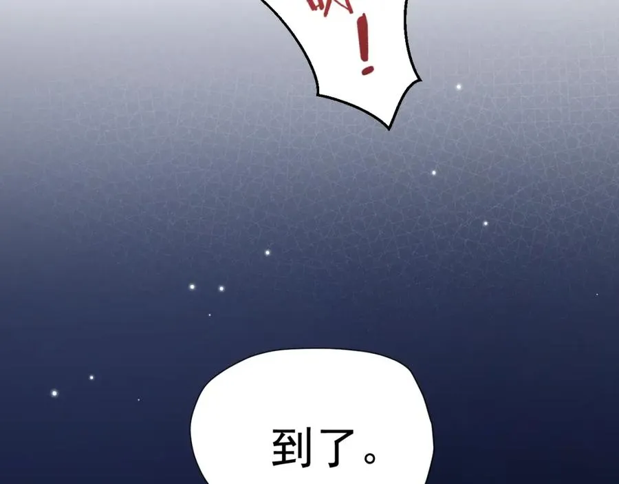 第22话 磕磕绊绊 第30页