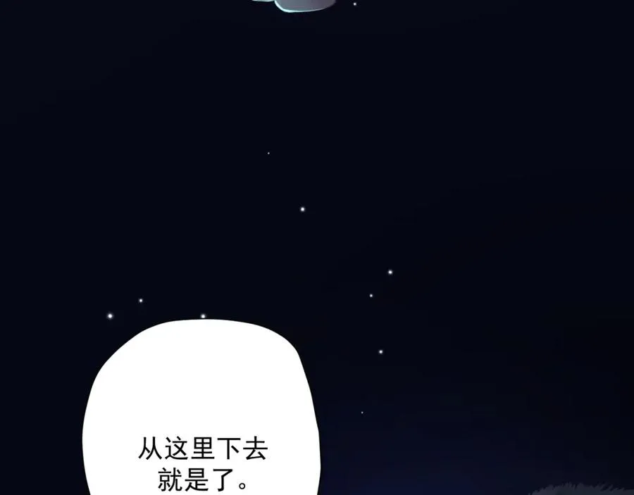 第22话 磕磕绊绊 第32页