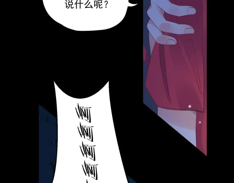 第22话 磕磕绊绊 第41页