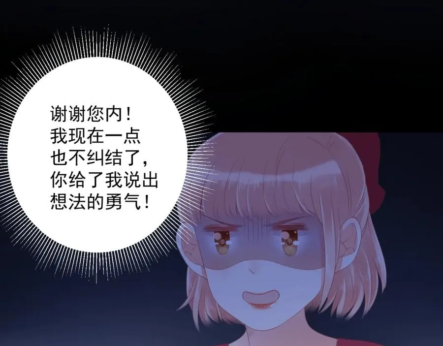 第22话 磕磕绊绊 第48页