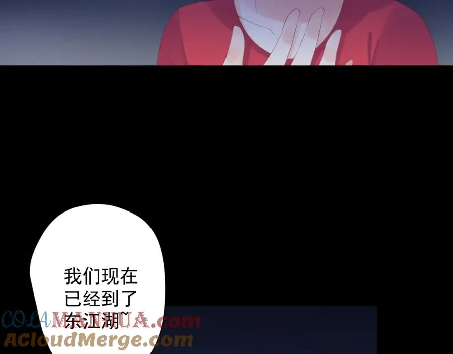 第22话 磕磕绊绊 第49页