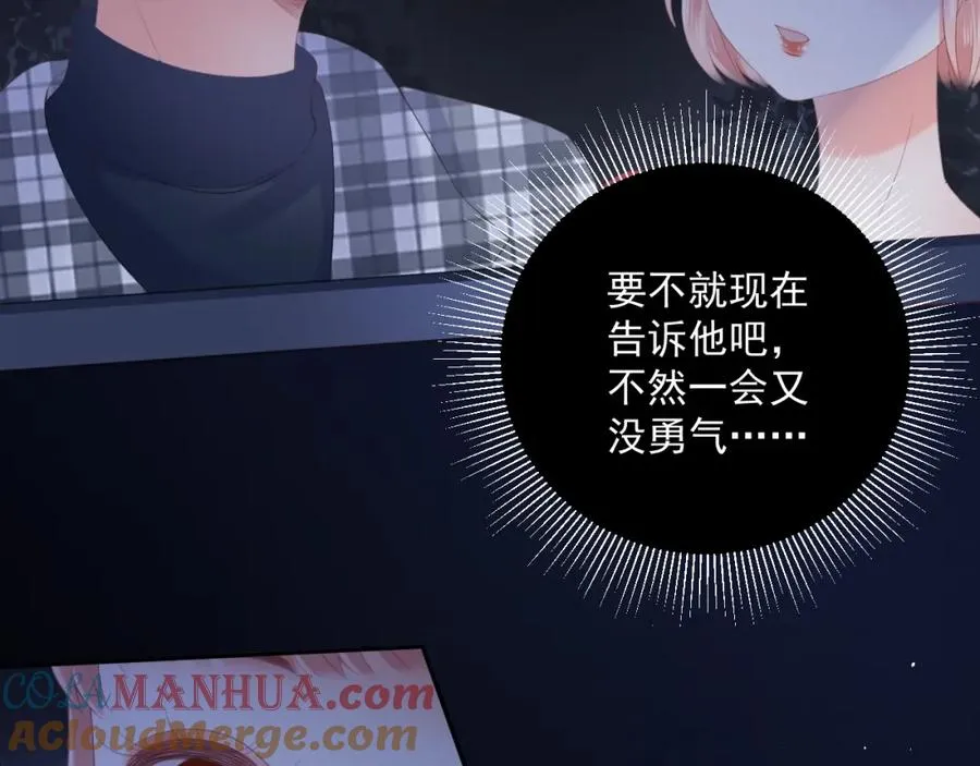 第22话 磕磕绊绊 第52页