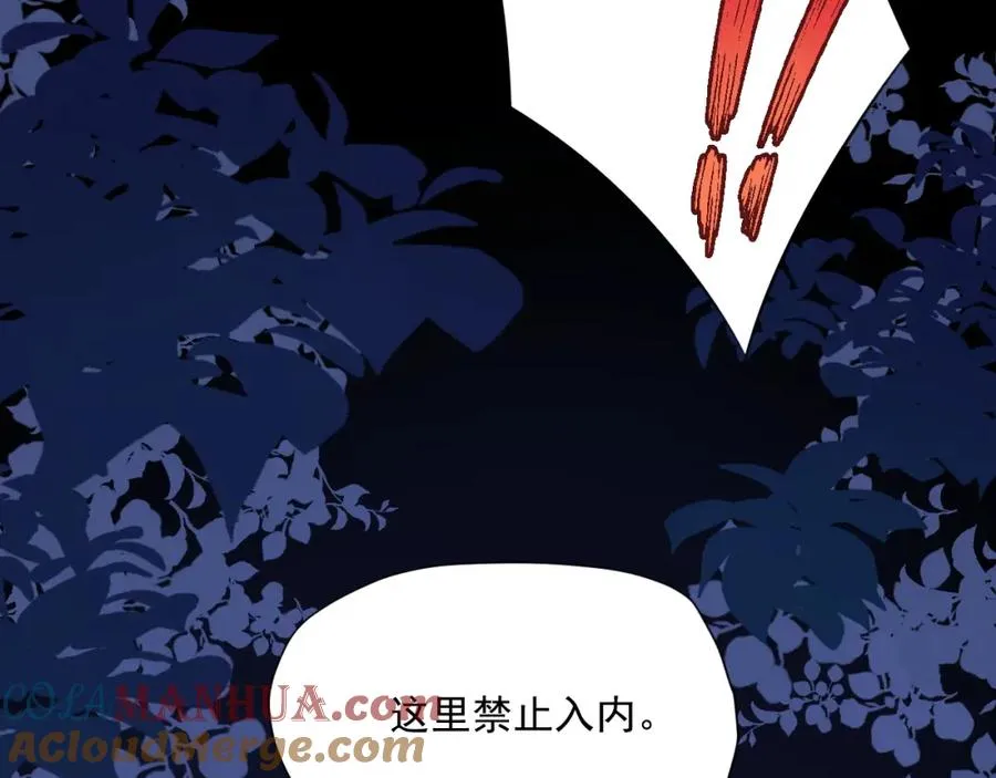 第22话 磕磕绊绊 第70页