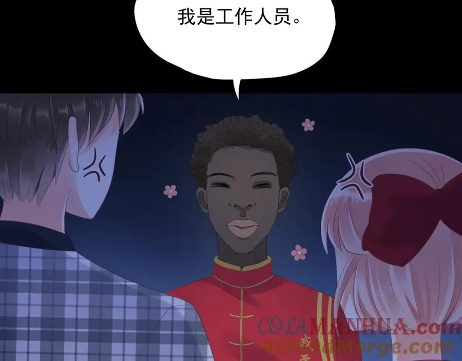 第22话 磕磕绊绊 第73页