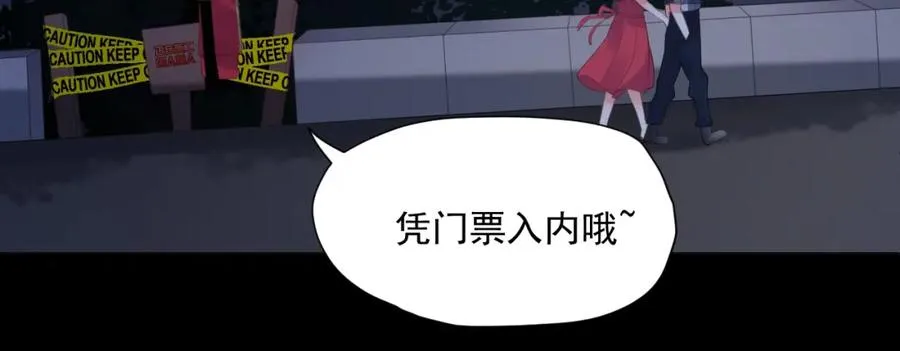 第22话 磕磕绊绊 第75页