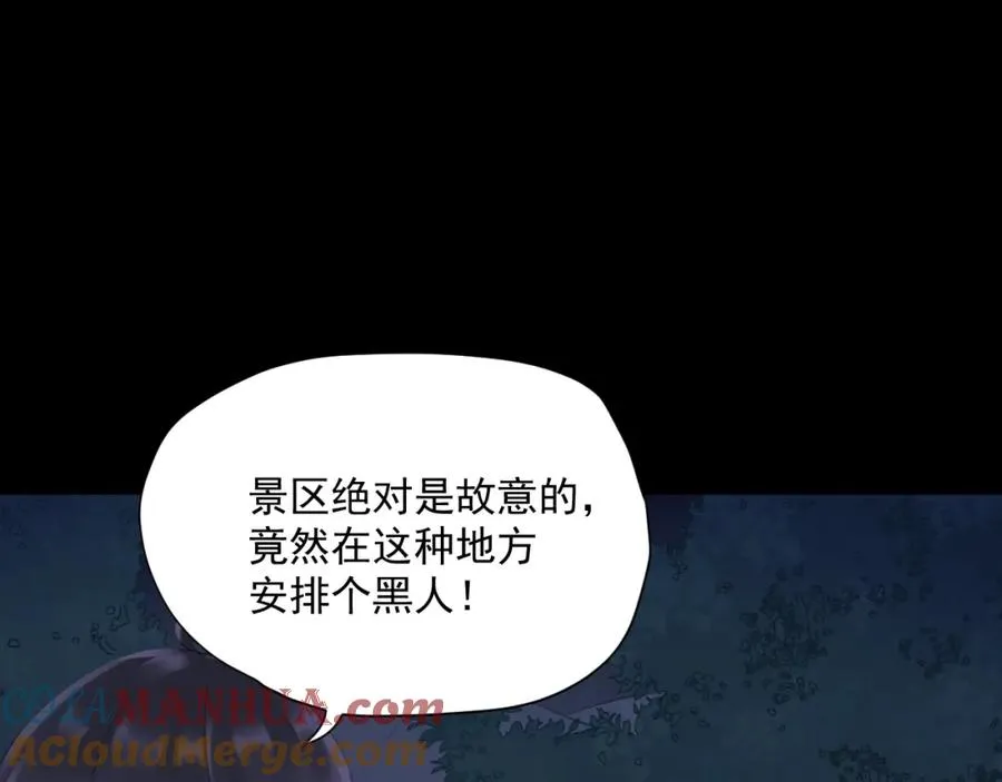 第22话 磕磕绊绊 第76页