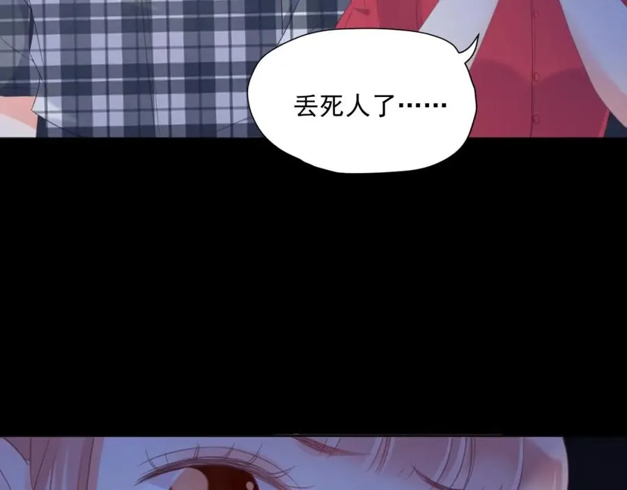 第22话 磕磕绊绊 第78页