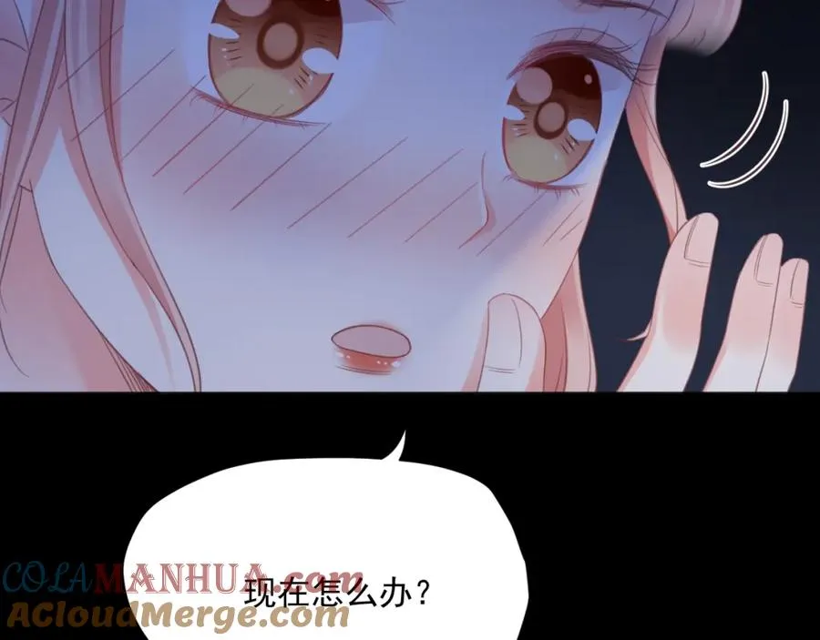 第22话 磕磕绊绊 第79页