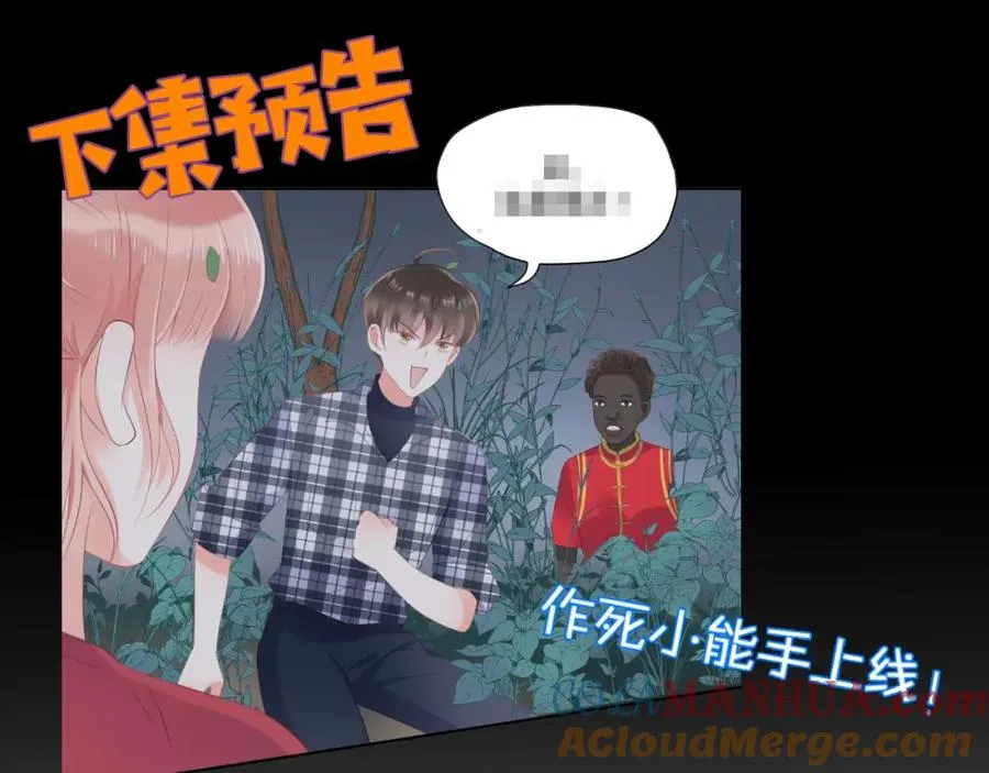 第22话 磕磕绊绊 第82页