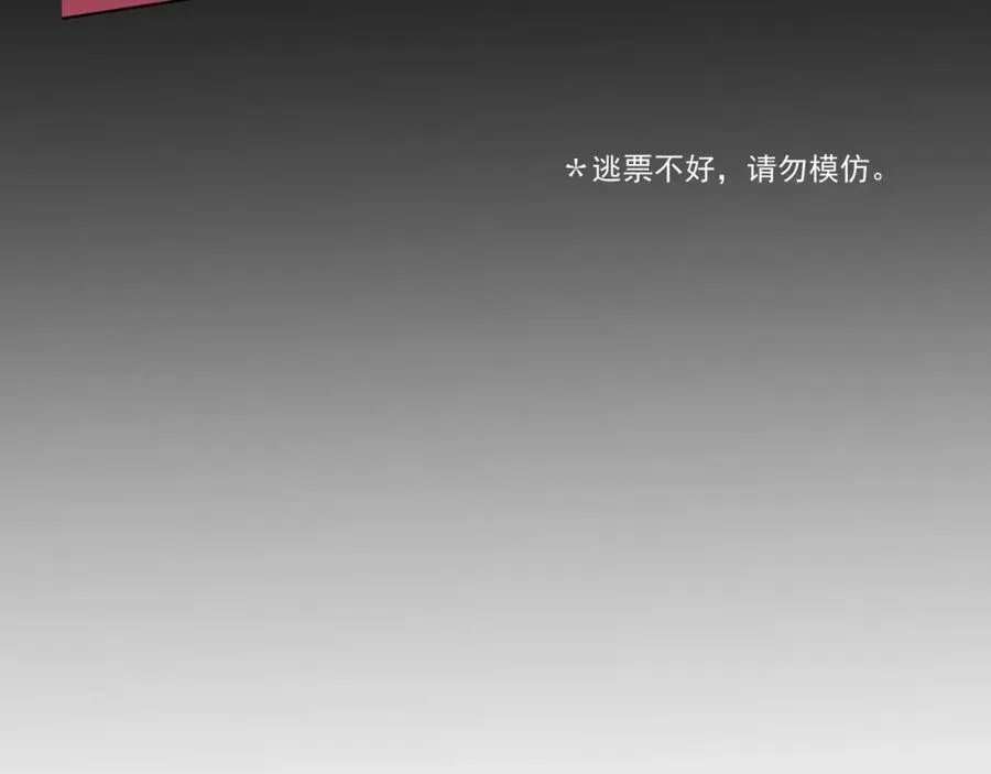 第22话 磕磕绊绊 第83页