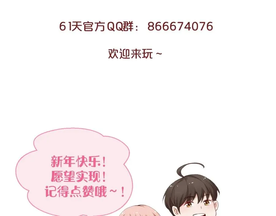 第22话 磕磕绊绊 第87页