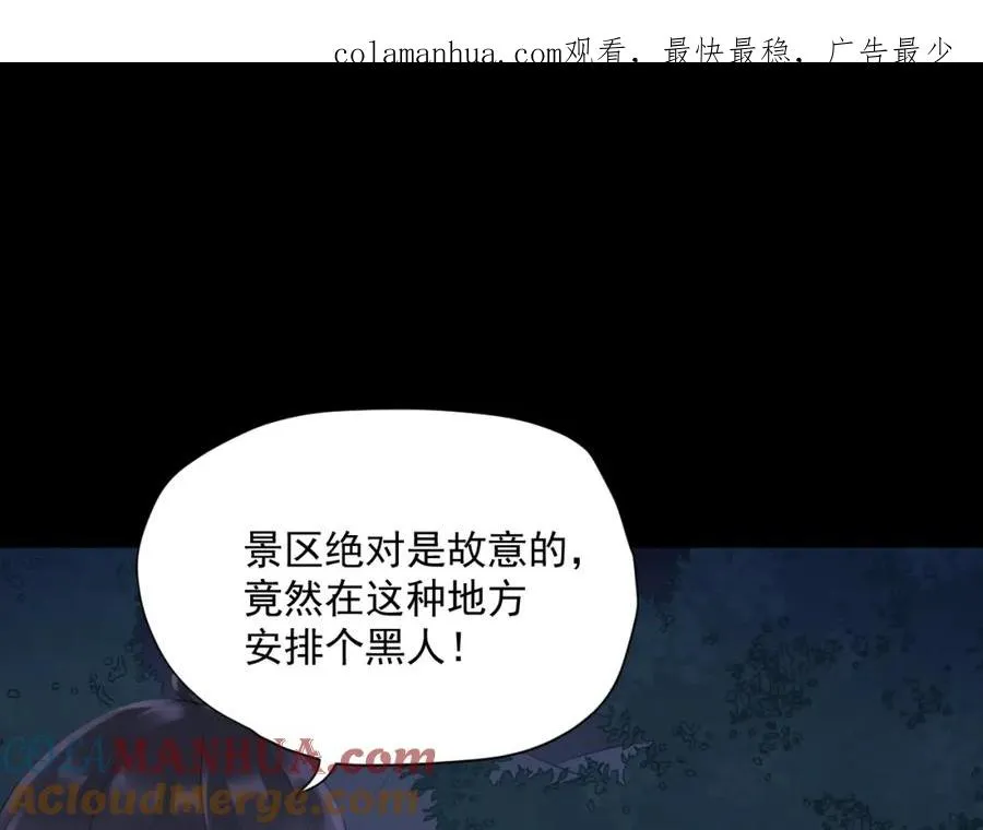 第23话 乐趣无限 第1页