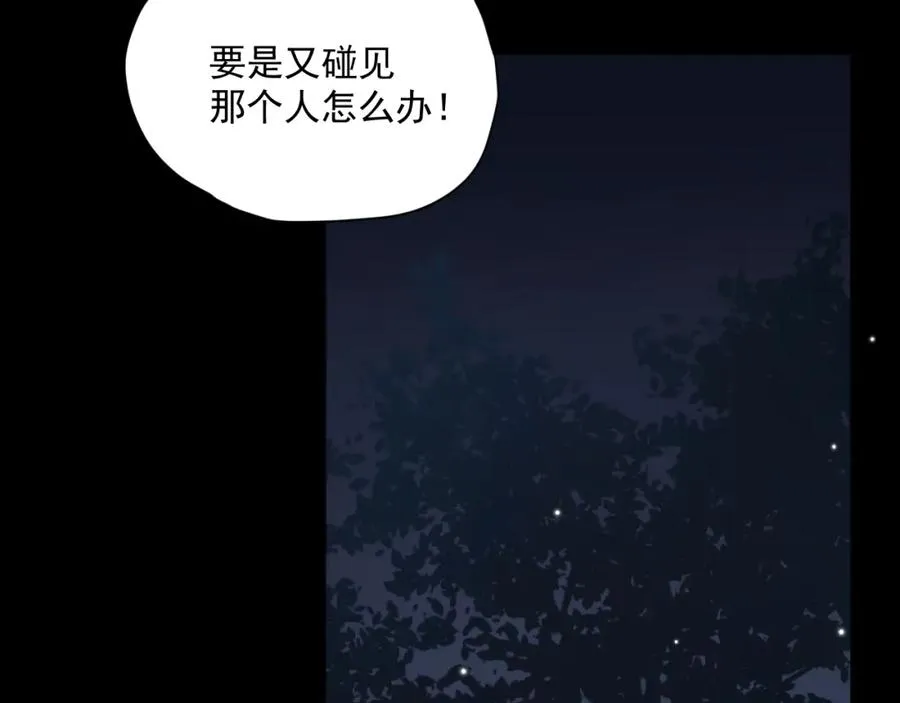 第23话 乐趣无限 第8页