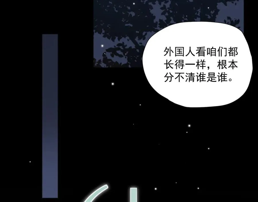 第23话 乐趣无限 第9页