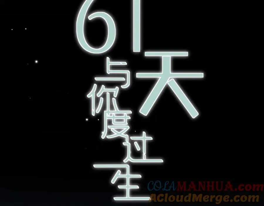 第23话 乐趣无限 第10页