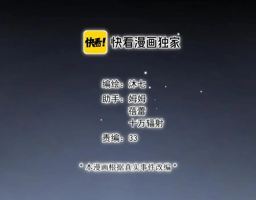 第23话 乐趣无限 第11页