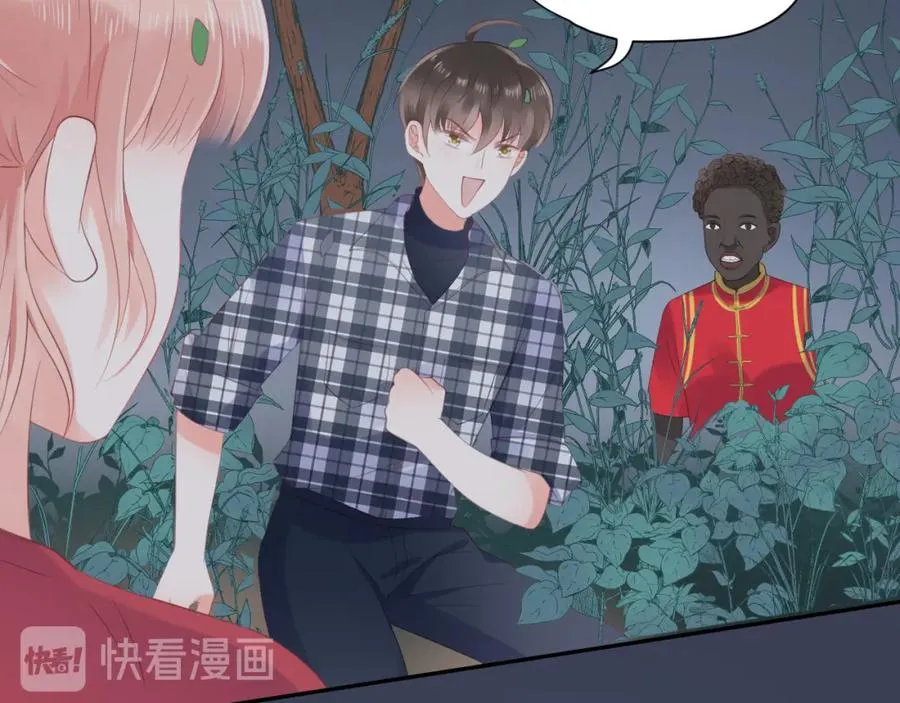 第23话 乐趣无限 第20页