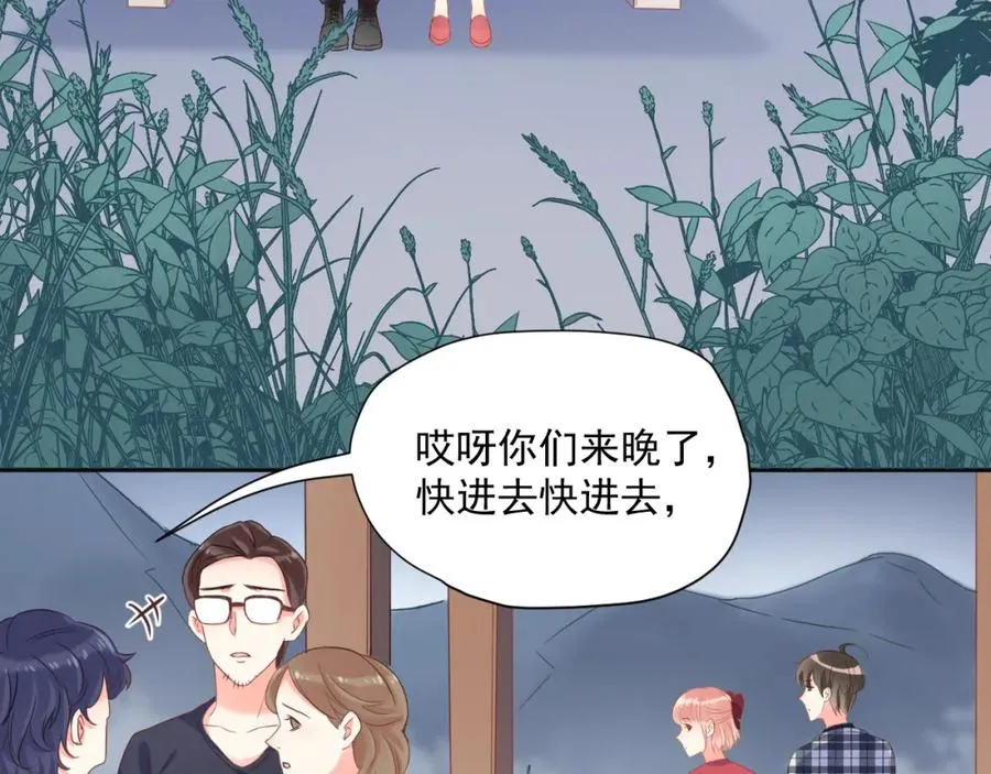第23话 乐趣无限 第32页